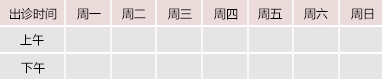 大雷BB网站御方堂中医教授朱庆文出诊时间